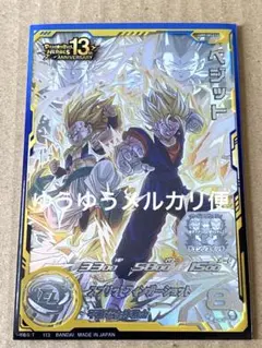 スーパードラゴンボールヒーローズ UGM9-SEC2 LC ベジット