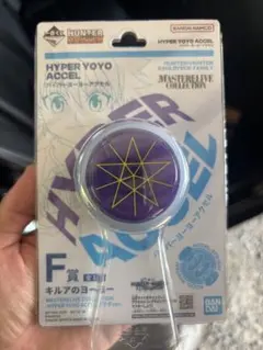 一番くじ HUNTER×HUNTER キルアのヨーヨー　F賞