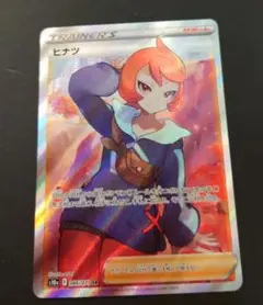 2026年最新】ヒナツ sr 美品の人気アイテム - メルカリ