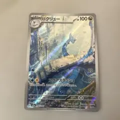 ハクリュー AR SV2a ポケモンカード151 182/165