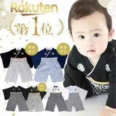 袴ロンパース　カバーオール　男の子　80