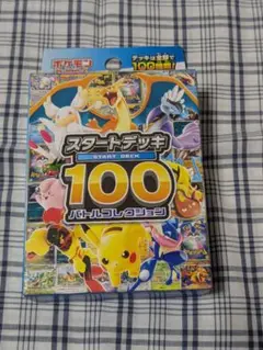 2026年最新】スタートデッキ100 未開封の人気アイテム - メルカリ