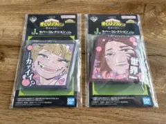 僕のヒーローアカデミア　一番くじ