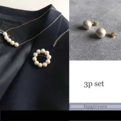 パール3点セット✨一粒ピアス・チェーンネックレス・サークルブローチ 普段着にものサムネイル