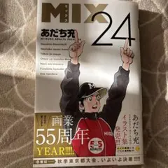 MIX24