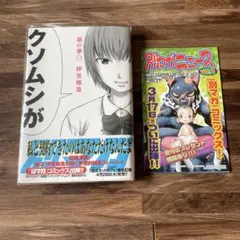 惡の華/1巻/初版/初版帯付/冊子付/極美品 惡の華/1巻/初版/初版帯付/冊子付/極美品 - メルカリ