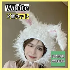 うさぎ かぶり物 ２個セット うさ耳 コスプレ イースター イベント 白
