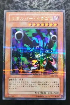 2026年最新】リボルバー・ドラゴン パラレルの人気アイテム - メルカリ