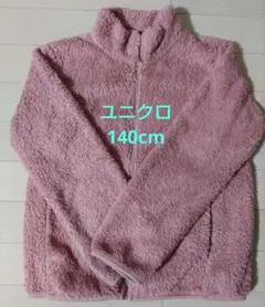 ユニクロ　フリース　140cm