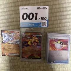 メガリザードンY ex ミラー スタートデッキ100