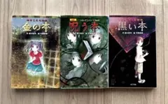 2026年最新】怪談の人気アイテム - メルカリ