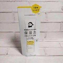 【新品未使用】乾燥さん 保湿力 スキンケア下地 SPF37 30g