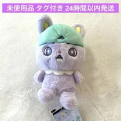 未使用品 タグ付き JOCHUM ちまた ふわくたぬいぐるみ JO1 木全翔也