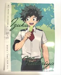 ヒロアカ　緑谷出久　クリアファイル