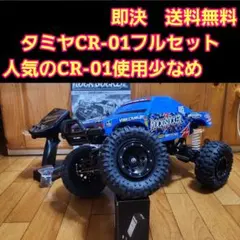 2026年最新】CR－01 タミヤの人気アイテム - メルカリ