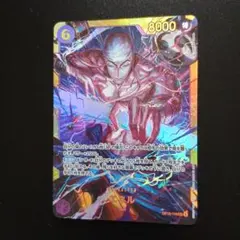 ワンピースカードエネルop15ー118