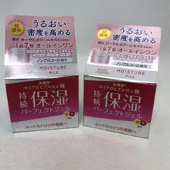 【2個・送料無料】KOSE モイスチャー マイルド フェイスジェル 100gのサムネイル