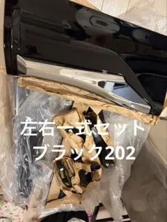 新品 未使用 ハリアー 80 モデリスタ グランブレイズスタイル 左右 