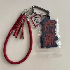 呪術廻戦　コレクタブルクストラップキーチェーン　宿儺