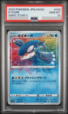 アメイジングレア PSA10 コンプリート 2026年最新】アメイジングレア psa10の人気アイテム - メルカリ