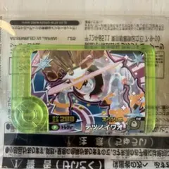 ポケモンフレンダ　テツノイワオ