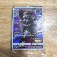 ミューツーの逆襲 入場特典 アーマードミュウツー カード - メルカリ