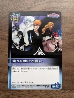 非売品カード】死神代行認定証 斬月 - メルカリ