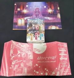 新品/特典付】小説 超かぐや姫！ ゲーマーズ限定 クリアファイル