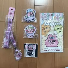 おぱんちゅうさぎ　5点セット