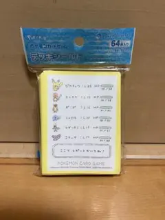 ポケモンカードゲーム デッキシールド レポートかいてね！