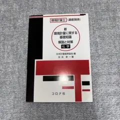 2026年最新】環境計量士の人気アイテム - メルカリ