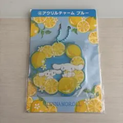 シナモロール アクリルチャーム ブルー