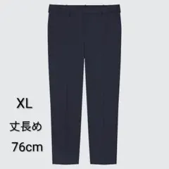 ユニクロ スマートアンクルパンツ 2WAYストレッチ ウールライク XL 丈長め