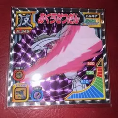 ポケモン 最強シール烈伝 DX 技 BEST クレセリア - メルカリ