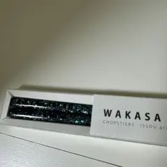 箸のサムネイル