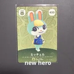 2026年最新】amiiboカード ミッチェル 第5弾の人気アイテム - メルカリ