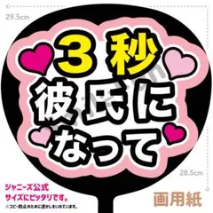 PX-0301 うちわ屋さん コンサートうちわ 名前うちわ 団扇 ファンサうちわ