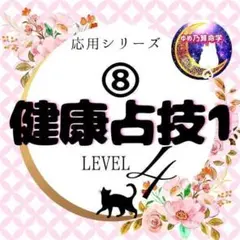 2025年最新】算命学の人気アイテム - メルカリ