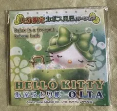 2026年最新】かぼすキティの人気アイテム - メルカリ