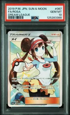 2026年最新】メイpsa10の人気アイテム - メルカリ