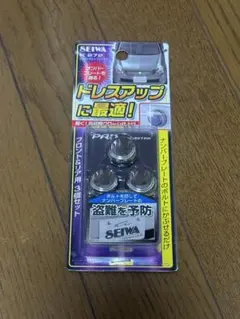 SEIWA K 272 セイワ　ナンバープレートボルト用のサムネイル