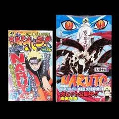 AAA級 美品 初版 帯付き NARUTO ナルト 全巻 全巻セット 送料無料 2026年最新】ナルト 全巻 帯の人気アイテム - メルカリ