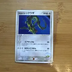 2026年最新】天空のレックウザの人気アイテム - メルカリ