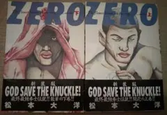 ZERO 上下セット