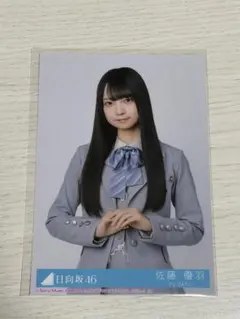 日向坂46 佐藤優羽 CD 封入生写真 16th クリフハンガー ヨリ - メルカリ