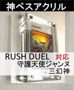 2025年最新】守護天使ジャンヌ ブルシクの人気アイテム - メルカリ