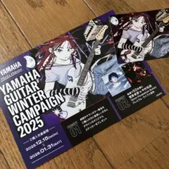 ヤマハ　GUITAR WINTER CAMPAIGN 2025 非売品ステッカーのサムネイル