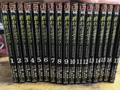 終わりのセラフ 1〜17巻