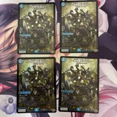 ～神帝、完成せり～ 4枚セット デュエルマスターズ