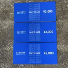 TOKYO BASE 株主優待券のサムネイル